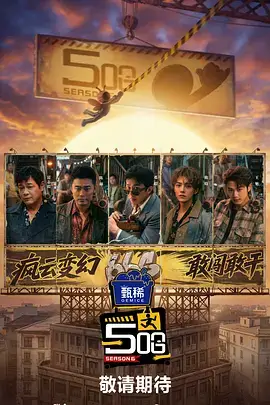 声优对决 综艺 2025